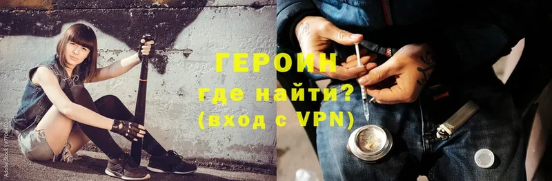 Героин Heroin  закладка  Югорск 